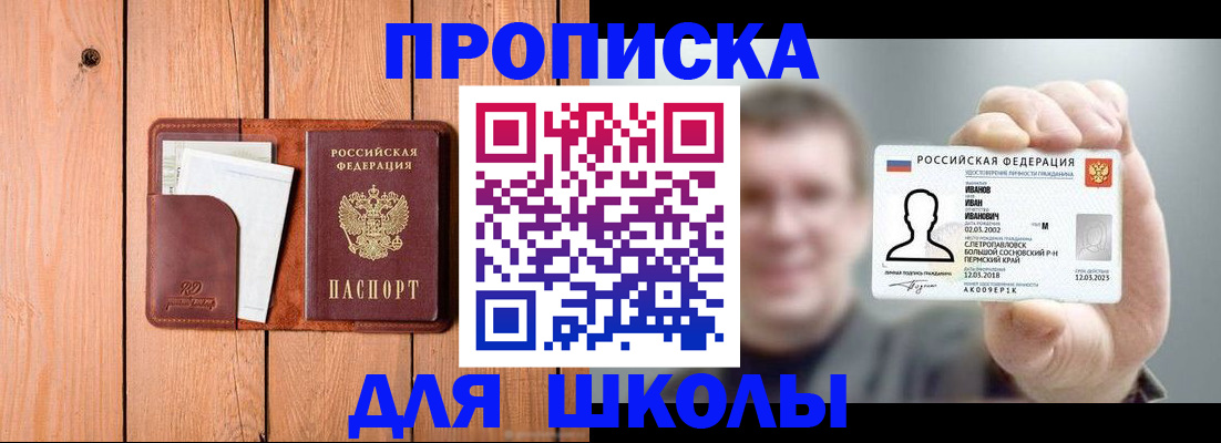 прописка для работы в Семёнове