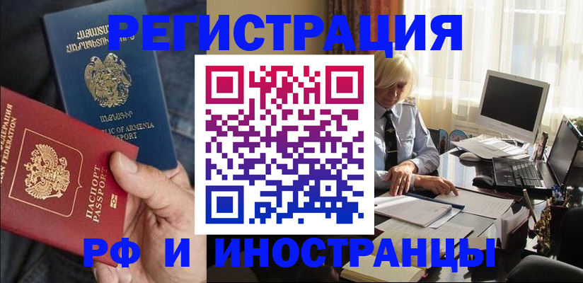 регистрация в Семёнове