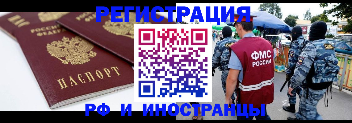 прописка в Семёнове